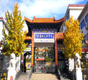 石家莊市長安育才建材有限公司 2024年度河北省科學(xué)技術(shù)獎擬提名項目 公  示